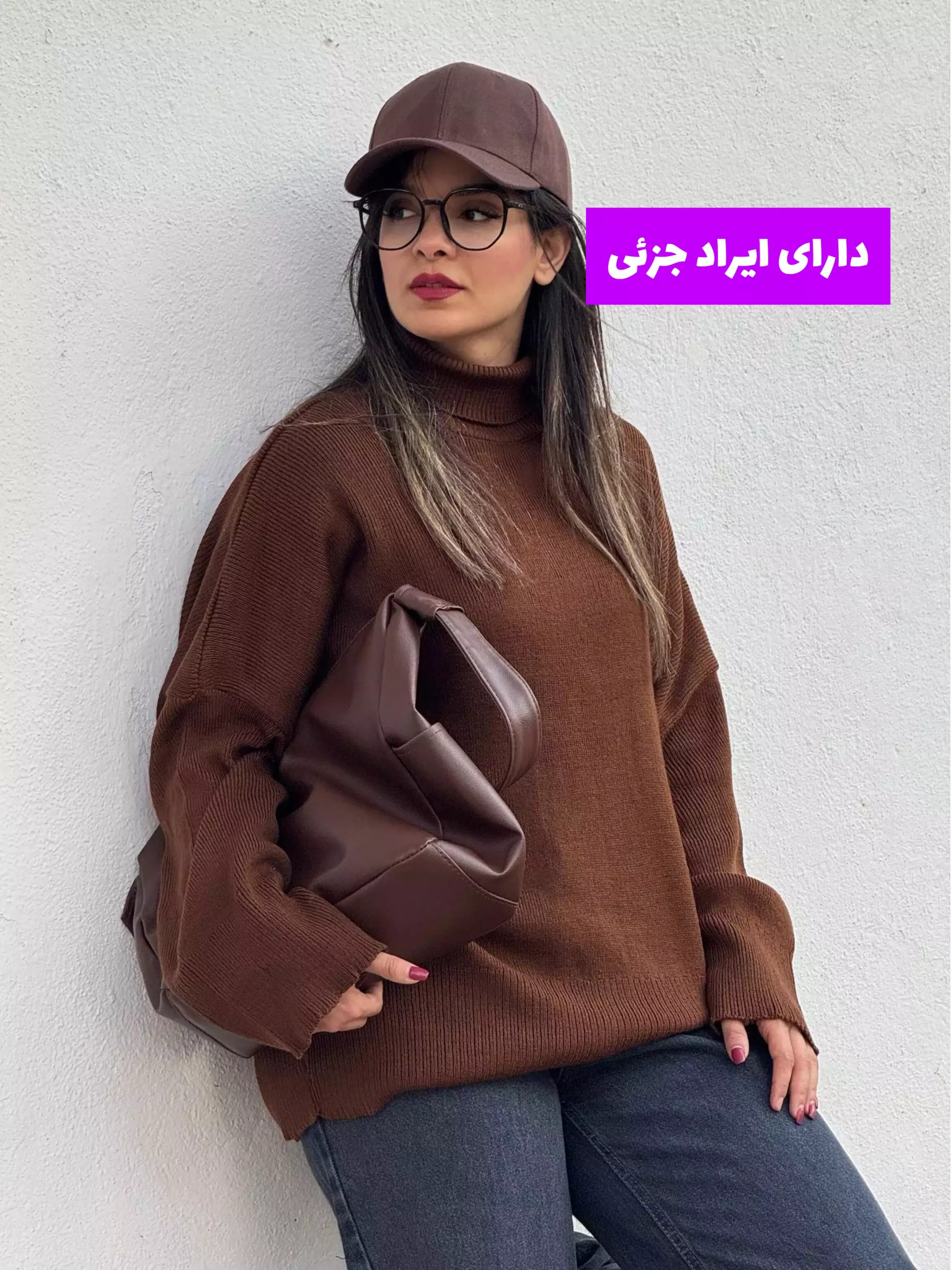 بافت یقه اسکی جورجینا ( دارای ایراد جزئی)